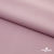 Ткань сорочечная стрейч 13-2805, 115 гр/м2, шир.150см, цвет розовый - купить в Симферополе. Цена 307.75 руб.