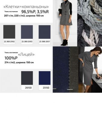 Ткань костюмная 21010 2156, 225 гр/м2, шир.150см, цвет св.серый - купить в Симферополе. Цена 390.73 руб.
