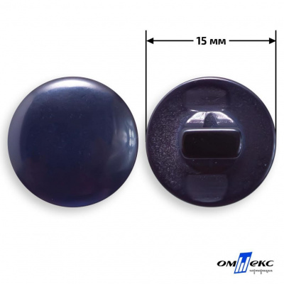 Пуговицы 15мм /"карамель" КР-1- т.синий (424) - купить в Симферополе. Цена: 4.95 руб.