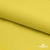 Шифон 100D 14-0756, 80 гр/м2, шир.150см, цвет жёлтый - купить в Симферополе. Цена 144.33 руб.
