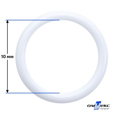 10 мм Кольцо пластиковое для бюстгальтера (S-1000) белое  - купить в Симферополе. Цена: 1.18 руб.