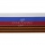 Лента с3801г17 "Российский флаг"  шир.34 мм (50 м) - купить в Симферополе. Цена: 620.35 руб.