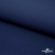Ткань костюмная габардин "Белый Лебедь" 38181, 183 гр/м2, шир.150см, цвет т.синий - купить в Симферополе. Цена 202.61 руб.