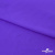 Бифлекс "ОмТекс", 200 гр/м2, шир. 150 см, цвет фиолетовый, (3,23 м/кг), блестящий - купить в Симферополе. Цена 1 483.96 руб.