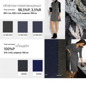 Ткань костюмная клетка 24379 2060, 230 гр/м2, шир.150см, цвет т.синий/бел/сер - купить в Симферополе. Цена 539.74 руб.