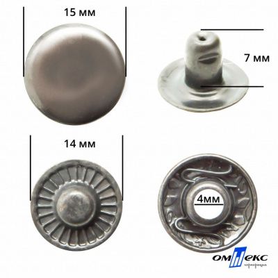 Кнопка металлическая "Альфа" с пружиной, 15 мм (уп. 720+/-20 шт), цвет никель - купить в Симферополе. Цена: 1 466.73 руб.