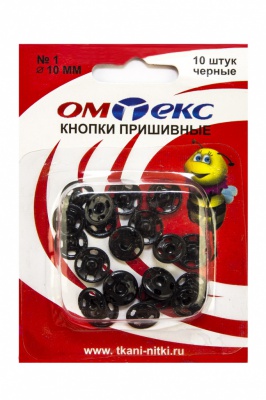 Кнопки металлические пришивные №1, диам. 10 мм, цвет чёрный - купить в Симферополе. Цена: 17.21 руб.