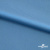 Бифлекс "ОмТекс", 230г/м2, 150см, цв.-голубой (15-4323) (2,9 м/кг), блестящий  - купить в Симферополе. Цена 1 646.73 руб.