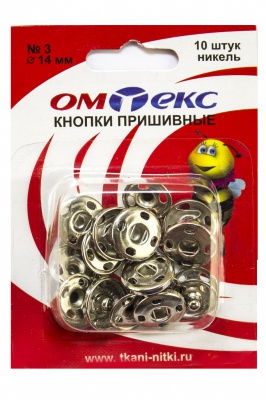Кнопки металлические пришивные №3, диам. 14 мм, цвет никель - купить в Симферополе. Цена: 21.93 руб.