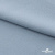 Ткань плательная Креп Рибера, 100% полиэстер,120 гр/м2, шир. 150 см, цв. Серо-голубой - купить в Симферополе. Цена 142.30 руб.