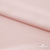 Ткань плательная Невада, 97% полиэстер 3% спандекс,120 гр/м2, шир. 150 см, 10/розовая пудра - купить в Симферополе. Цена 254.22 руб.