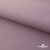 Текстильный материал " Ditto", мембрана покрытие 5000/5000, 130 г/м2, цв.17-1605 розовый туман - купить в Симферополе. Цена 307.92 руб.