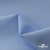 Ткань сорочечная Альто, 115 г/м2, 58% пэ,42% хл, шир.150 см, цв. голубой (15-4020)  (арт.101) - купить в Симферополе. Цена 306.69 руб.