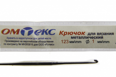 0333-6001-Крючок для вязания металл "ОмТекс", 6# (1 мм), L-123 мм - купить в Симферополе. Цена: 17.28 руб.