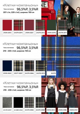 Ткань костюмная клетка 24379 2012, 230 гр/м2, шир.150см, цвет бордовый/бел/жел - купить в Симферополе. Цена 539.74 руб.