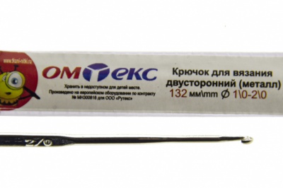 0333-6150-Крючок для вязания двухстор, металл, "ОмТекс",d-1/0-2/0, L-132 мм - купить в Симферополе. Цена: 22.22 руб.