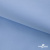 Ткань сорочечная Альто, 115 г/м2, 58% пэ,42% хл,окрашенный, шир.150 см, цв. 3-голубой  (арт.101)  - купить в Симферополе. Цена 306.69 руб.