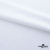 Плательная ткань "Невада" SW, 120 гр/м2, шир.150 см, цвет белый - купить в Симферополе. Цена 254.22 руб.