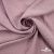 Ткань плательная Фишер, 100% полиэстер,165 (+/-5)гр/м2, шир. 150 см, цв. 5 фламинго - купить в Симферополе. Цена 237.16 руб.
