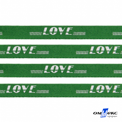 Тесьма отделочная (киперная) 10 мм, 100% хлопок, "LOVE" (45 м) цв.121-20 -зелёный - купить в Симферополе. Цена: 797.46 руб.