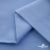 Ткань сорочечная Альто, 115 г/м2, 58% пэ,42% хл,окрашенный, шир.150 см, цв. 3-голубой  (арт.101)  - купить в Симферополе. Цена 306.69 руб.
