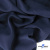 Ткань плательная Креп Рибера, 100% полиэстер,120 гр/м2, шир. 150 см, цв. Т.синий - купить в Симферополе. Цена 142.30 руб.