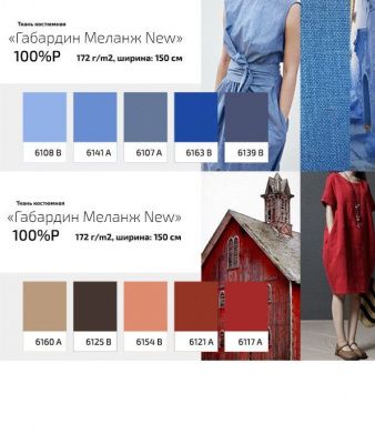 Ткань костюмная габардин "Меланж" 6163B, 172 гр/м2, шир.150см, цвет василёк - купить в Симферополе. Цена 284.20 руб.