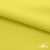 Ткань сорочечная стрейч 14-0852, 115 гр/м2, шир.150см, цвет жёлтый - купить в Симферополе. Цена 282.16 руб.