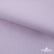 Ткань сорочечная Скилс, 115 г/м2, 58% пэ,42% хл, шир.150 см, цв.2-розовый, (арт.113) - купить в Симферополе. Цена 306.69 руб.