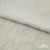 Ткань плательная Фишер, 100% полиэстер,165 (+/-5) гр/м2, шир. 150 см, цв. 6 лён - купить в Симферополе. Цена 237.16 руб.