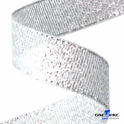 Лента металлизированная "ОмТекс", 25 мм/уп.22,8+/-0,5м, цв.- серебро - купить в Симферополе. Цена: 96.64 руб.