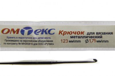 0333-6004-Крючок для вязания металл "ОмТекс", 0# (1,75 мм), L-123 мм - купить в Симферополе. Цена: 17.28 руб.