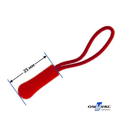 Пуллер для застёжки молнии пластиковый на шнурке арт.ZS-C0008, цв. (8)-красный - купить в Симферополе. Цена: 3.76 руб.