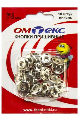 Кнопки металлические пришивные №2, диам. 12 мм, цвет никель - купить в Симферополе. Цена: 18.91 руб.