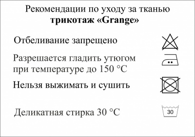 Трикотаж "Grange" C#7 (2,38м/кг), 280 гр/м2, шир.150 см, цвет василёк - купить в Симферополе. Цена 