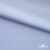 Ткань сорочечная Илер 100%полиэстр, 120 г/м2 ш.150 см, цв. небесный - купить в Симферополе. Цена 290.24 руб.