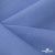 Ткань костюмная габардин Меланж,  цвет сизый 6112, 172 г/м2, шир. 150 - купить в Симферополе. Цена 284.20 руб.