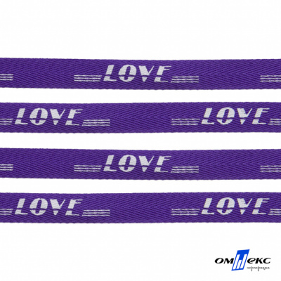 Тесьма отделочная (киперная) 10 мм, 100% хлопок, "LOVE" (45 м) цв.121-18 -фиолет - купить в Симферополе. Цена: 797.46 руб.