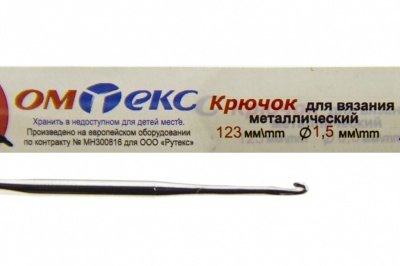 0333-6003-Крючок для вязания металл "ОмТекс", 2# (1,5 мм), L-123 мм - купить в Симферополе. Цена: 17.28 руб.