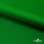 Ткань подкладочная Таффета 190Т, Middle, 17-6153 зеленый, 53 г/м2, шир.150 см - купить в Симферополе. Цена 35.50 руб.