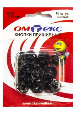 Кнопки металлические пришивные №2, диам. 12 мм, цвет чёрный - купить в Симферополе. Цена: 18.72 руб.