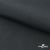 Ткань смесовая для спецодежды "Униформ" 19-3906, 200 гр/м2, шир.150 см, цвет т.серый - купить в Симферополе. Цена 164.20 руб.