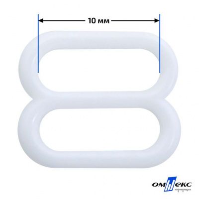 10 мм Регулятор пластиковый для бюстгальтера (S-1008) белый  - купить в Симферополе. Цена: 1.16 руб.