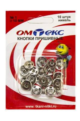 Кнопки металлические пришивные №1, диам. 10 мм, цвет никель - купить в Симферополе. Цена: 17.21 руб.